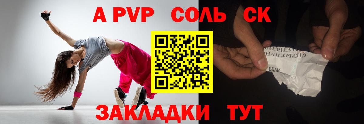 закладка  Вход с VPN  Ухта  А ПВП Соль 