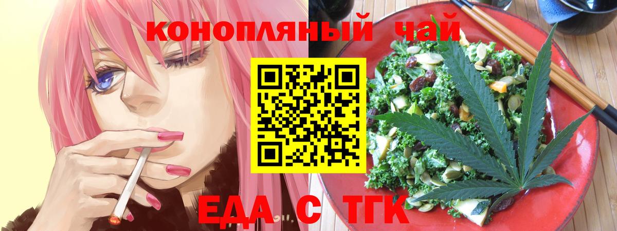 Ухта  Еда ТГК конопля  Вход с VPN 