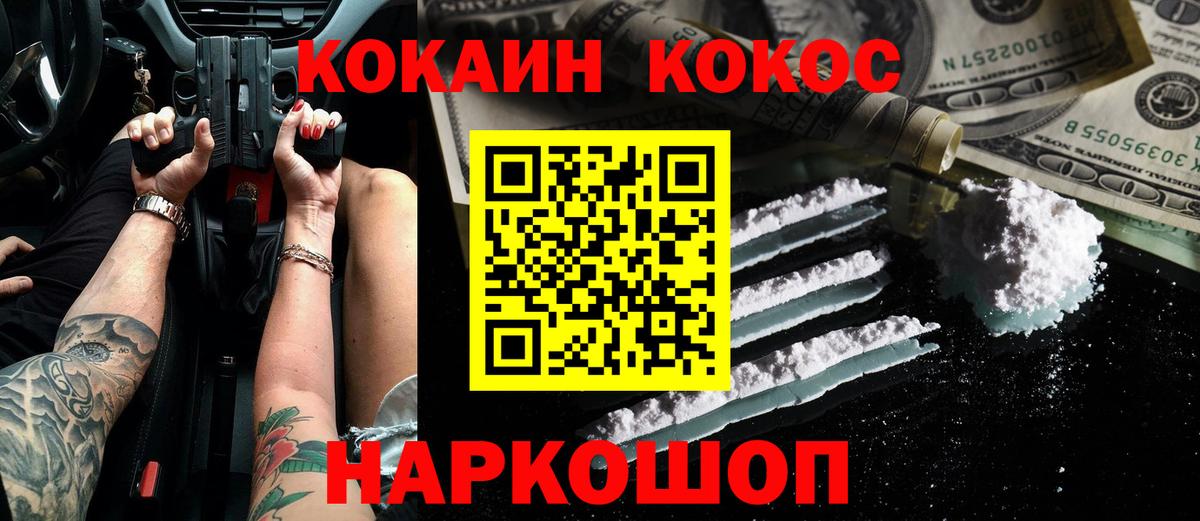 купить наркотики цена  Вход с VPN  Cocaine Fish Scale  Ухта  COCAIN 97% 