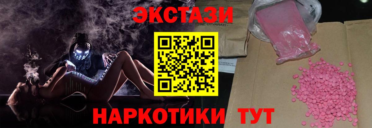 Ухта  Ecstasy mix  Экстази таблы  хочу   mega как зайти  Ecstasy  Вход с VPN 