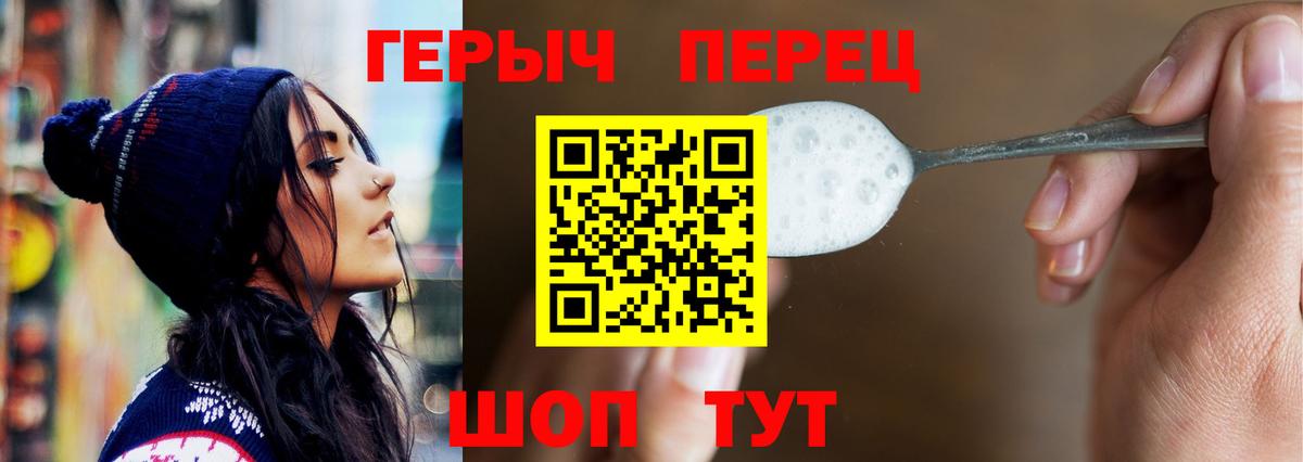 ГЕРОИН VHQ Ухта