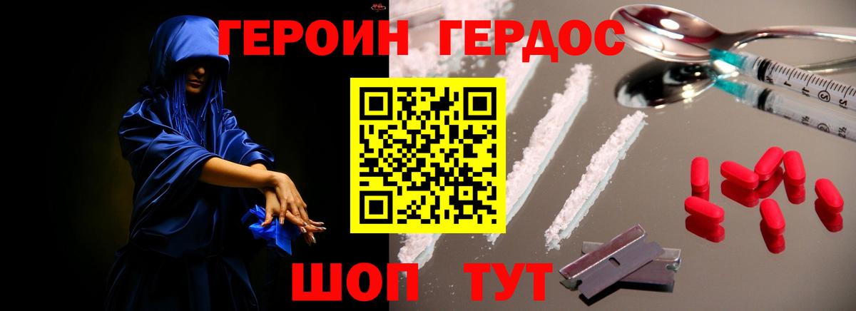 ГЕРОИН VHQ  Вход с VPN  Героин  Ухта 