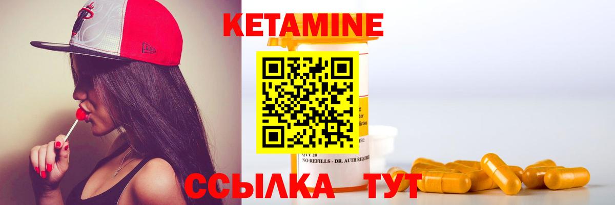 КЕТАМИН VHQ  КЕТАМИН VHQ  Ухта  Вход с VPN 