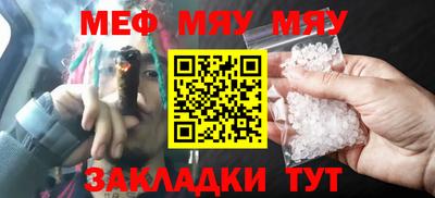мяу мяу мука Можайск