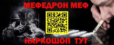 мяу мяу мука Можайск