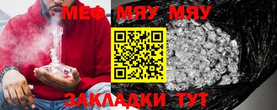 мяу мяу мука Можайск