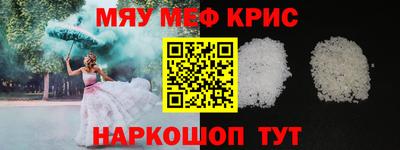 мяу мяу мука Можайск