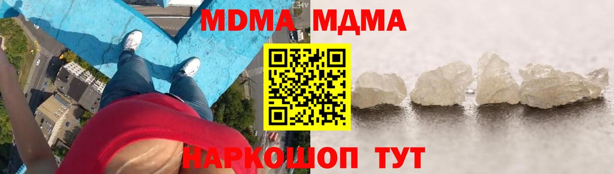 MDMA crystal  МДМА кристаллы  MDMA  Ухта  Вход с VPN 