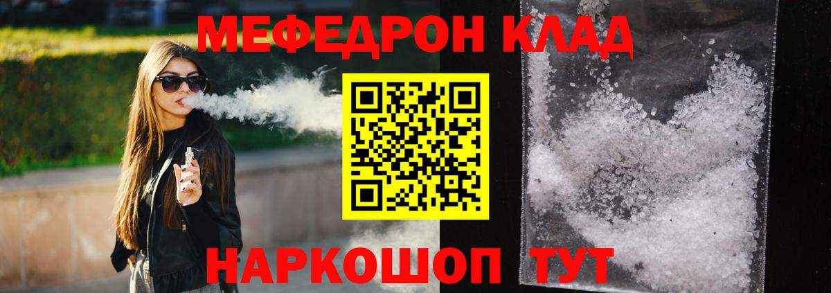 Меф кристаллы Ухта