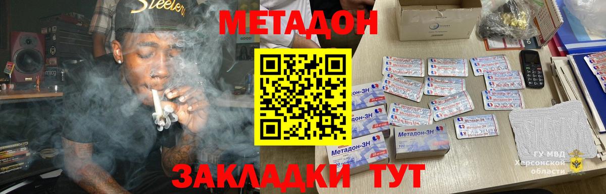 МЕТАДОН VHQ  МЕТАДОН мёд  Вход с VPN  Ухта 