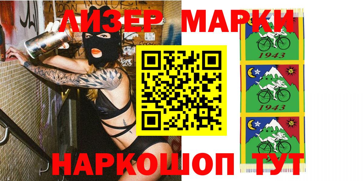 Марки NBOMe 1,8мг Ухта