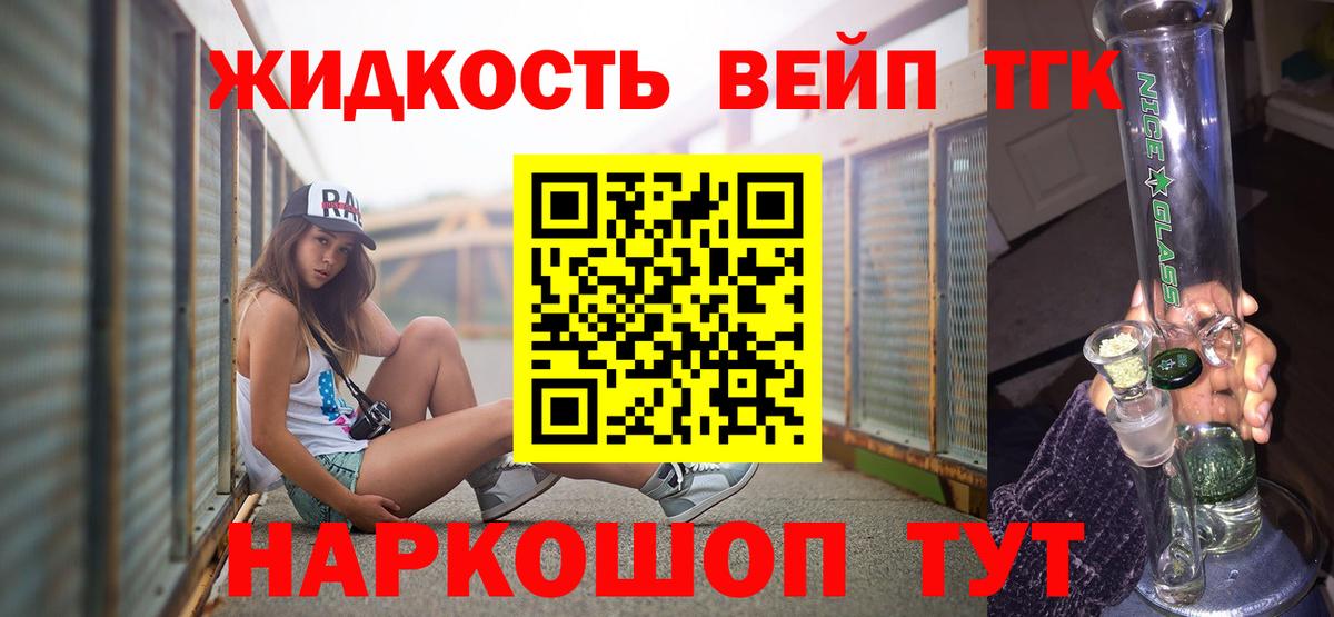 Ухта  ТГК вейп с тгк  Вход с VPN  ТГК вейп 